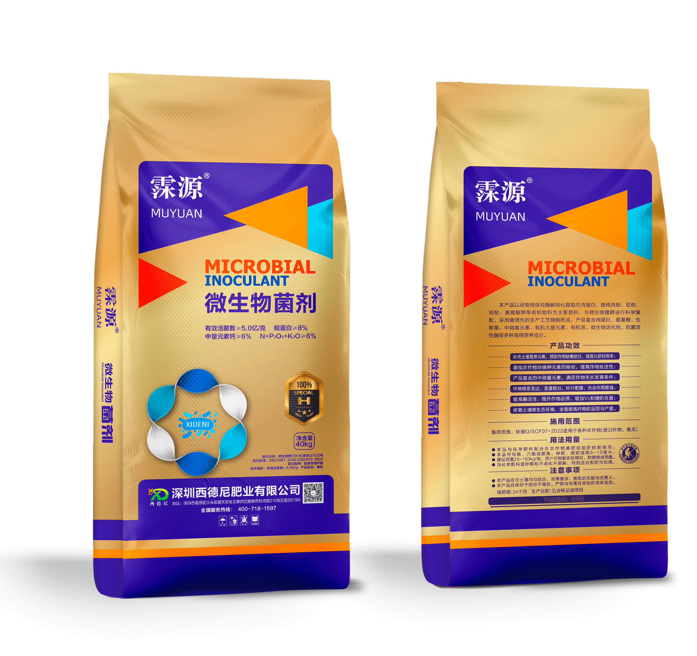 微生物菌剂肉沫主要原料