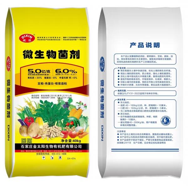  金太阳地欣品牌微生物菌剂